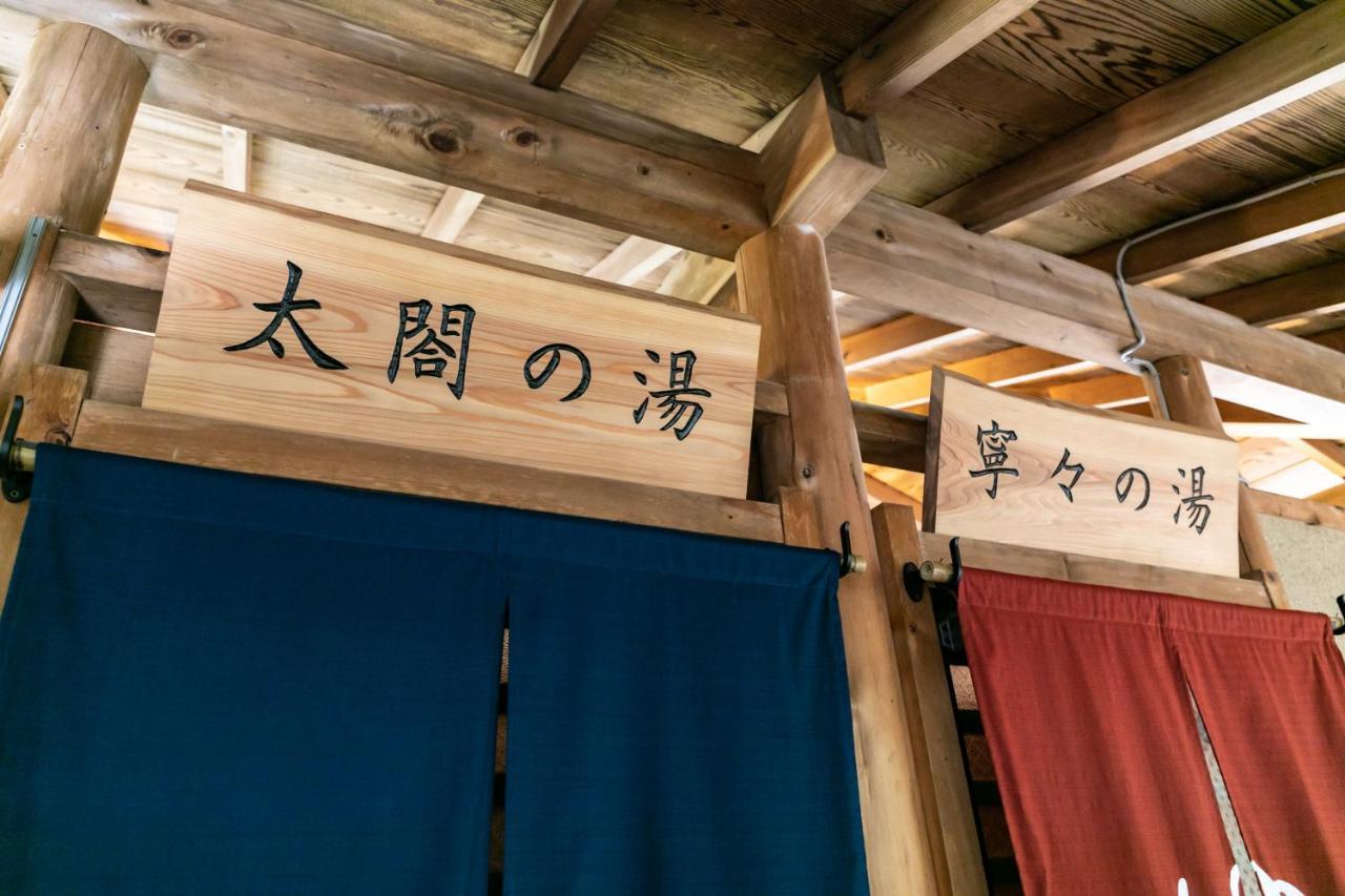 Onsen Guest House Tsutaya Hakone Exterior photo